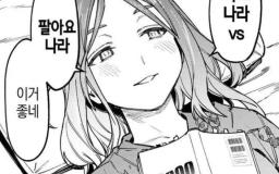 사요나라