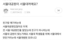 서울대공원